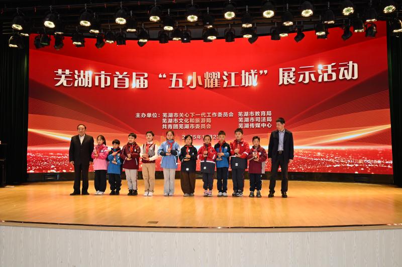 2025年11月23日下午美彩国际开展首届“‘五小’耀江城”展示活动